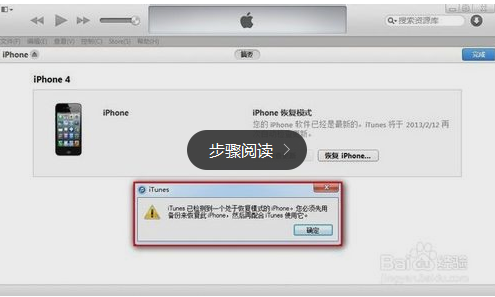 iPhone��ͣ������itunes��ô��