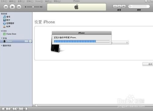 iPhone��ͣ������itunes��ô��